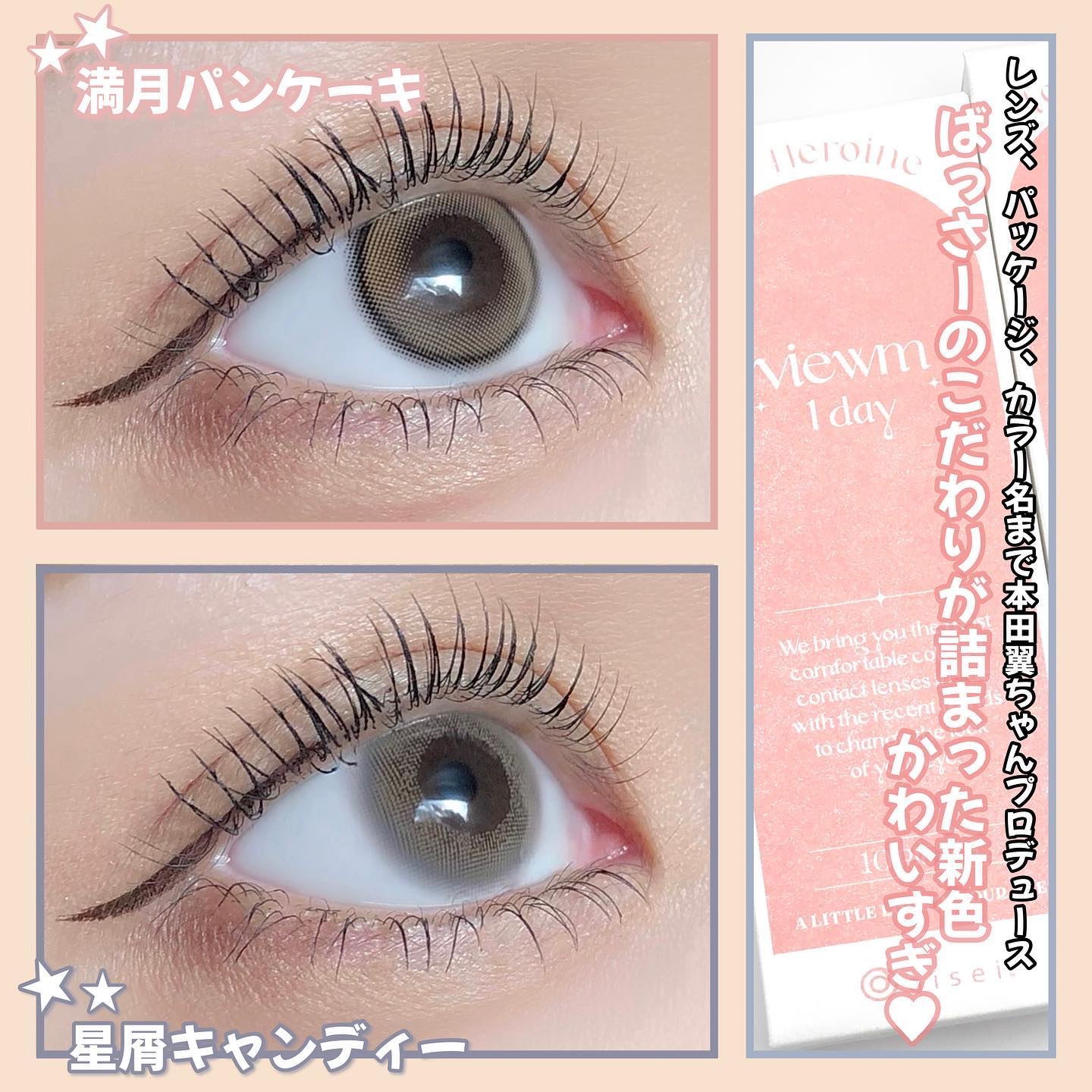 ビュームワンデー/ビューム/ワンデー（１DAY）カラコンを使ったクチコミ（2枚目）