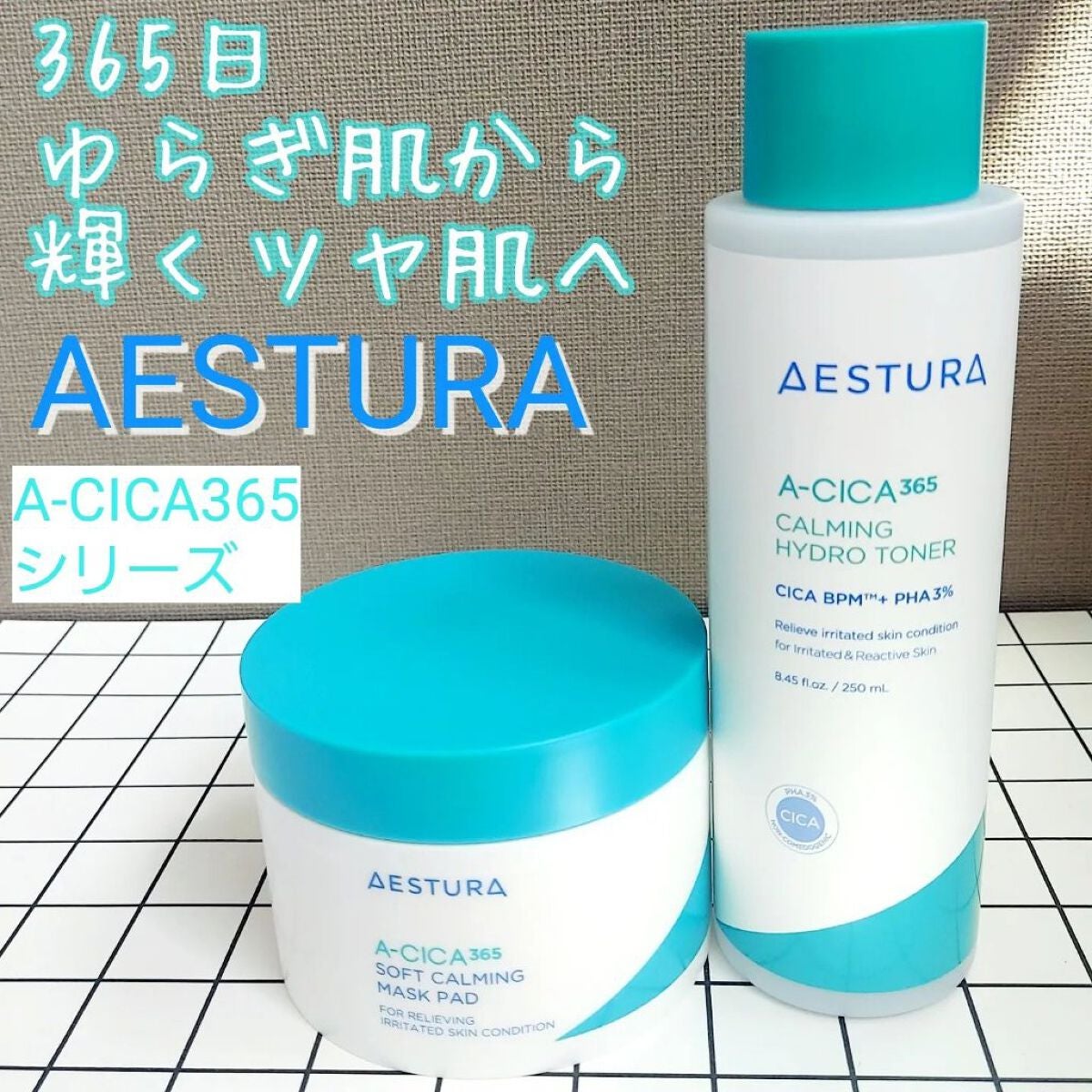 エイシカ365クイックマスクパッド/AESTURA/トナーパッドを使ったクチコミ(1枚目)
