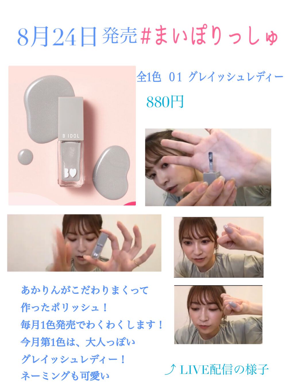 つやぷるリップR/b idol/口紅を使ったクチコミ（2枚目）