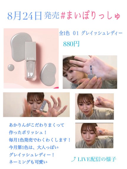 つやぷるリップR/b idol/口紅を使ったクチコミ(2枚目)