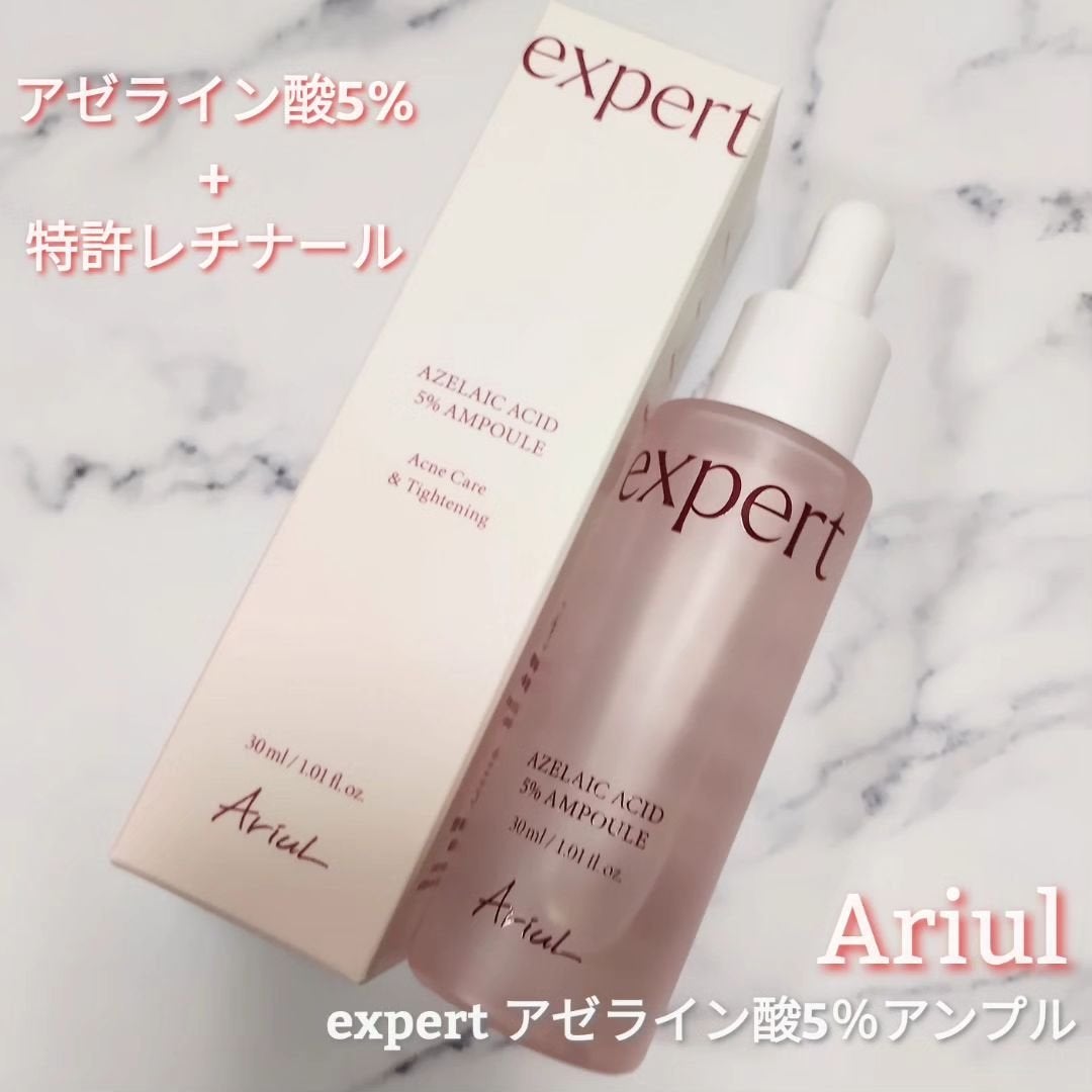 エキスパートアゼライン酸5%アンプル/Ariul/美容液を使ったクチコミ(1枚目)