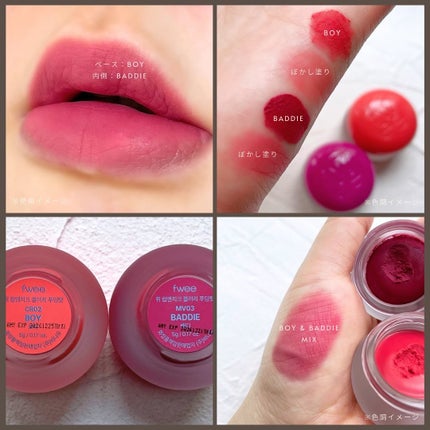 リップアンドチーク ブラーリープリンポット/fwee/口紅を使ったクチコミ(7枚目)