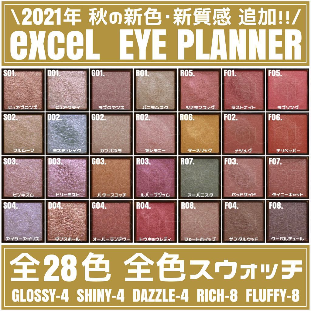 アイプランナー/excel/単色アイシャドウを使ったクチコミ(2枚目)