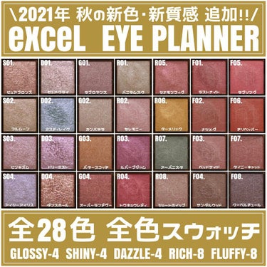 アイプランナー/excel/パウダーアイシャドウを使ったクチコミ（2枚目）