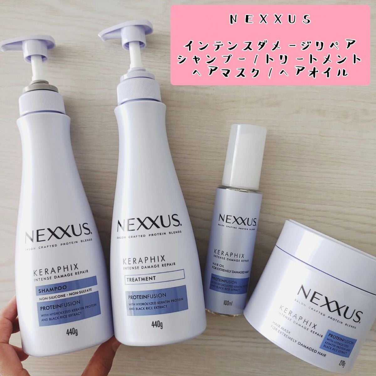 ネクサス インテンスダメージリペア 洗い流さないトリートメントオイル/NEXXUS(ネクサス)/ヘアオイルを使ったクチコミ(1枚目)