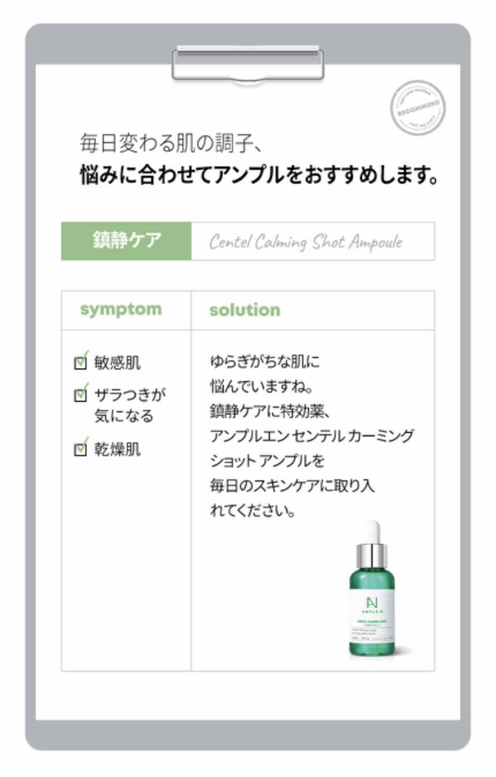 センテルカーミングショットアンプル/AMPLE:N/美容液を使ったクチコミ（3枚目）