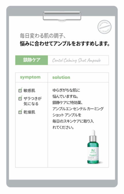 センテルカーミングショットアンプル/AMPLE:N/美容液を使ったクチコミ(3枚目)