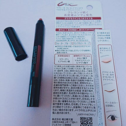 クレヨンアイシャドウ/マクレール/スティックアイシャドウを使ったクチコミ(4枚目)