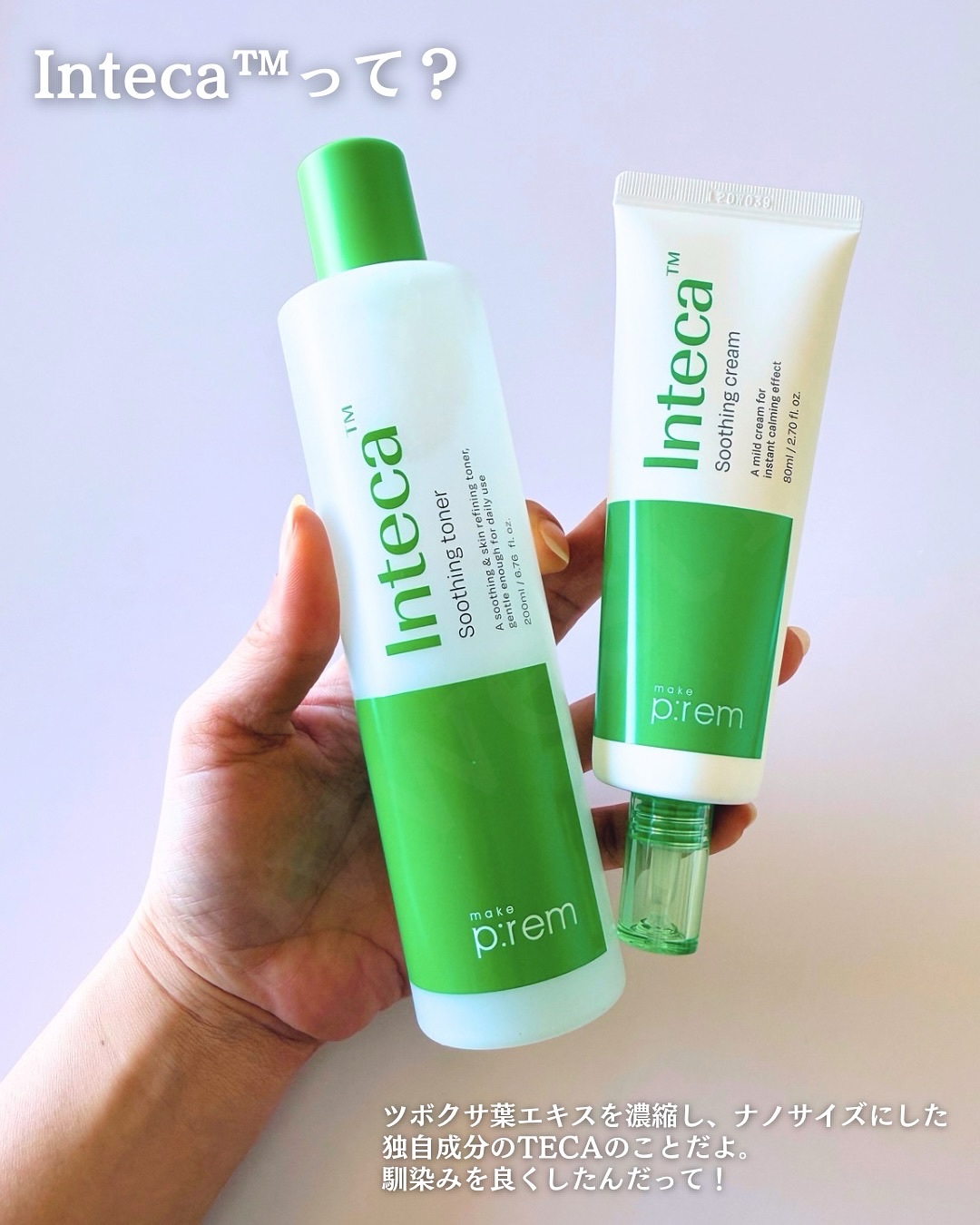 インテカ スージングトナー/make prem/化粧水を使ったクチコミ（2枚目）