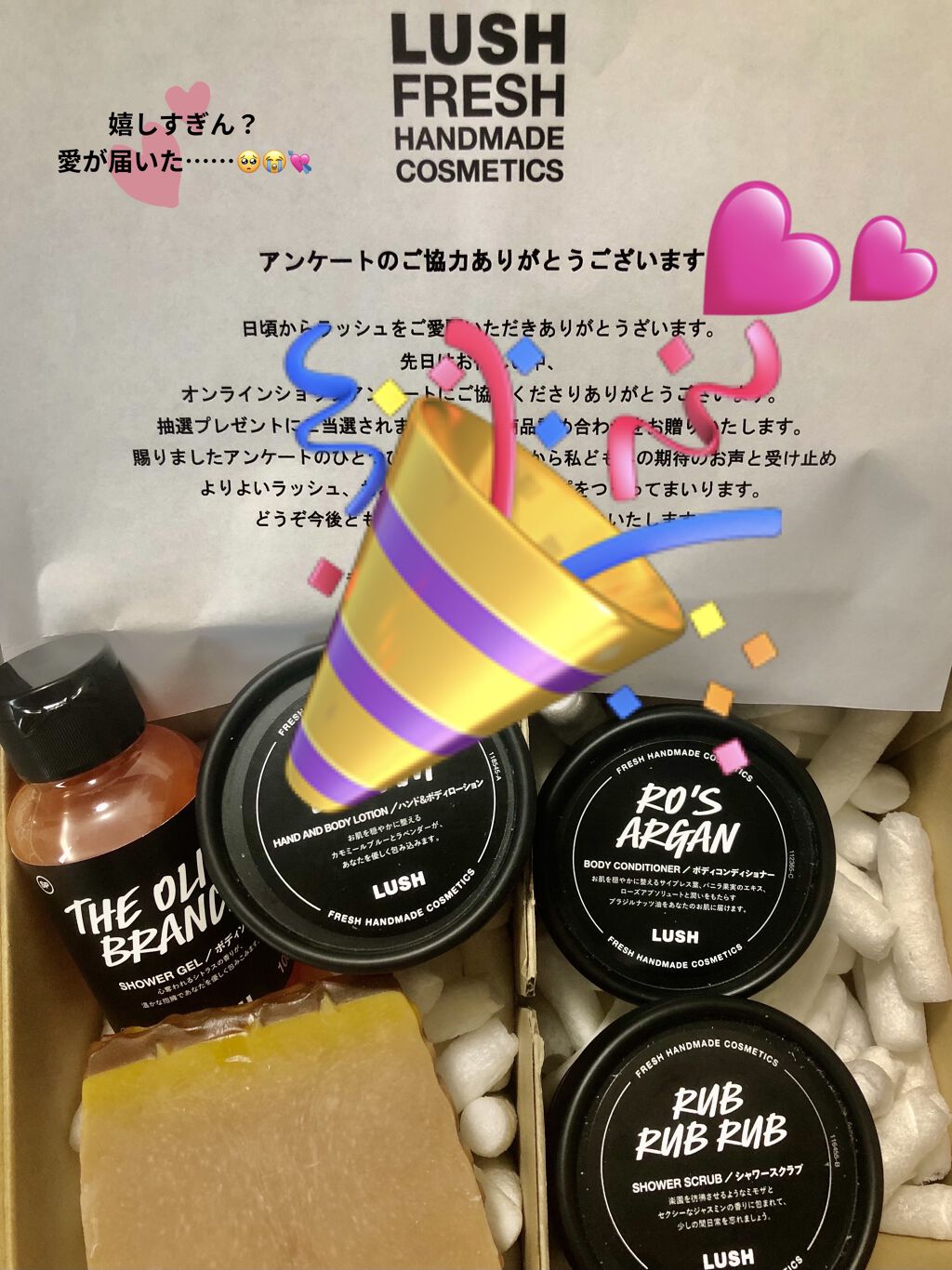 ロウィーナ・バード/ラッシュ/ボディクリームを使ったクチコミ（1枚目）