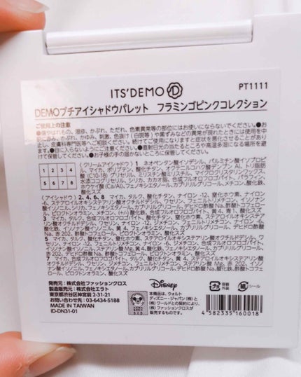 DEMOプチアイシャドウパレット/IT'S DEMO/アイシャドウパレットを使ったクチコミ(3枚目)