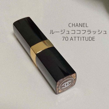 めちゃくちゃ有名な❕❕

CHANEL ルージュココフラッシュ 70 ATTITUDE

2枚目ご覧下さいめちゃくちゃ可愛いです🤦🏽‍♀️❤️
着け心地が滑らかでシアーな発色なので調節次第では
濃くも薄