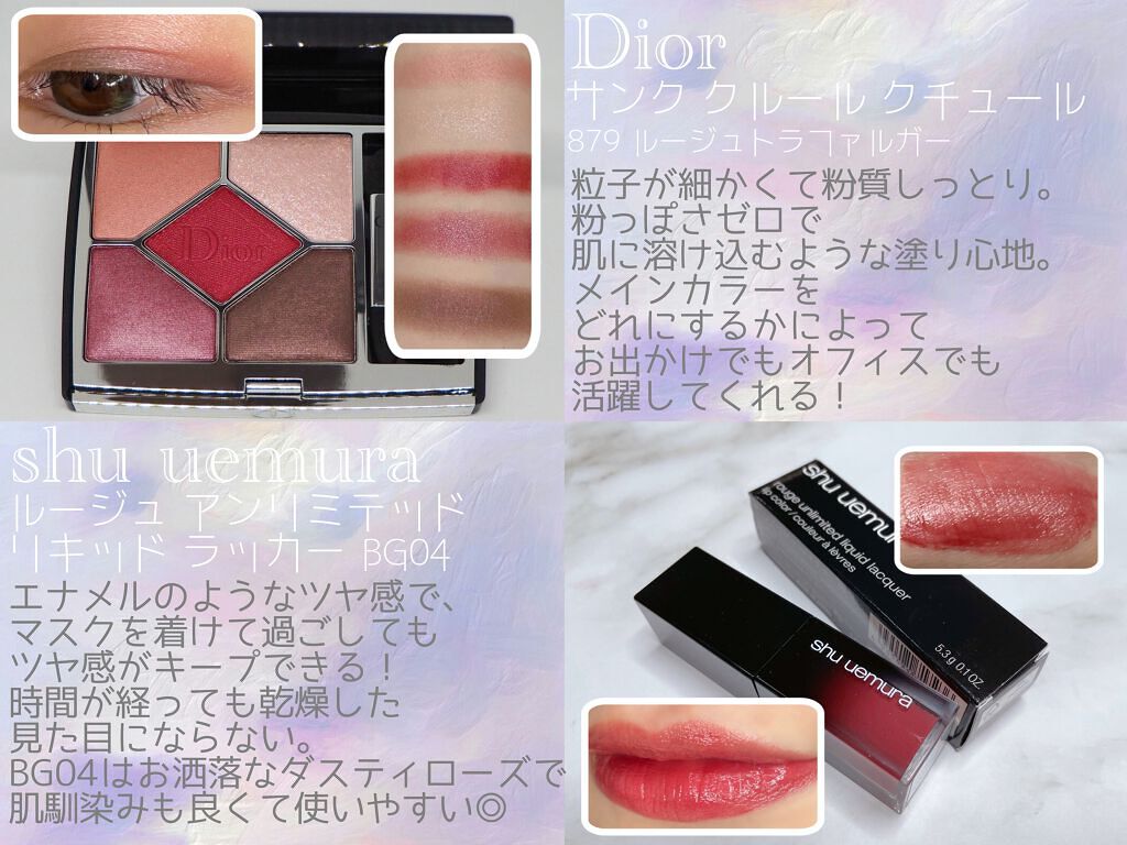  ルージュ アンリミテッド リキッド ラッカー BG 04/shu uemura/口紅を使ったクチコミ（1枚目）