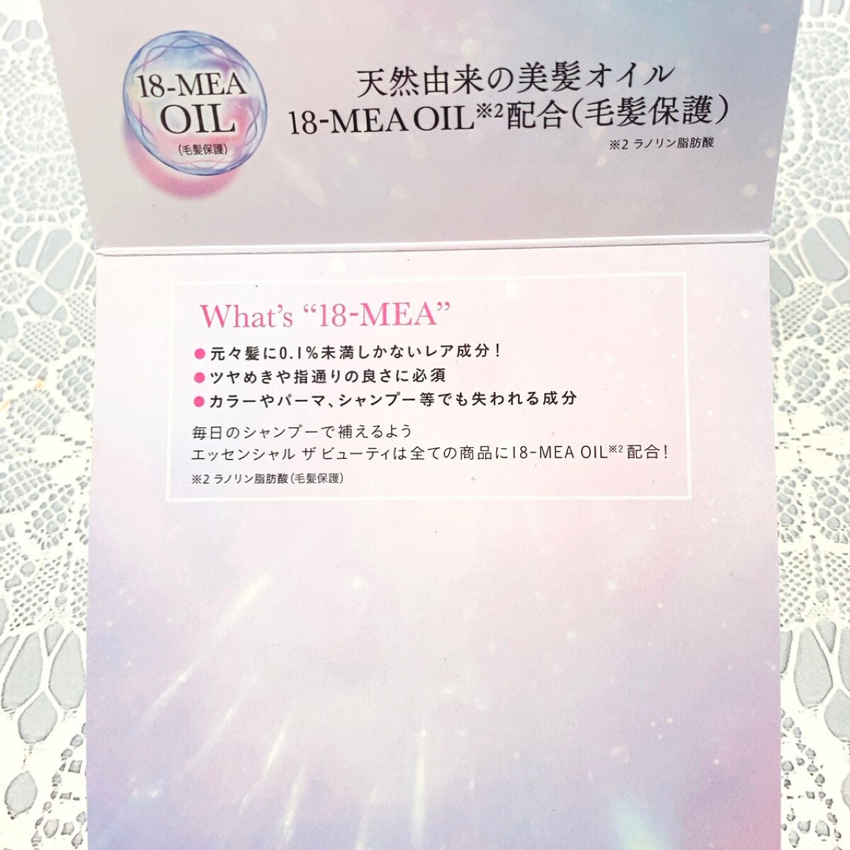 ザビューティ 髪のキメ美容素髪を守る バリアシャンプー/コンディショナー/エッセンシャル/シャンプー・コンディショナーを使ったクチコミ(6枚目)