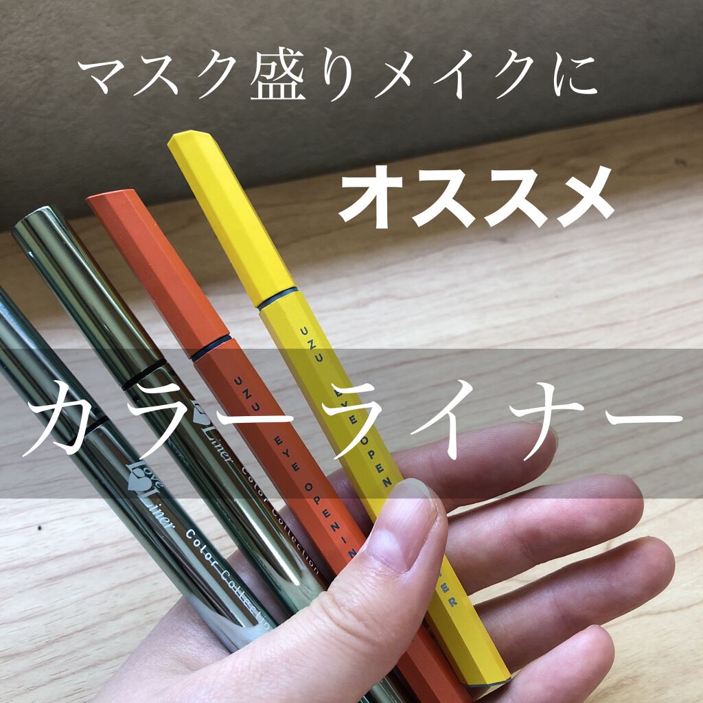 EYE OPENING LINER/UZU BY FLOWFUSHI/リキッドアイライナーを使ったクチコミ（1枚目）