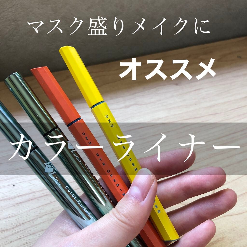 ラブ・ライナー リキッドアイライナーR3/ラブ・ライナー/リキッドアイライナーを使ったクチコミ(1枚目)