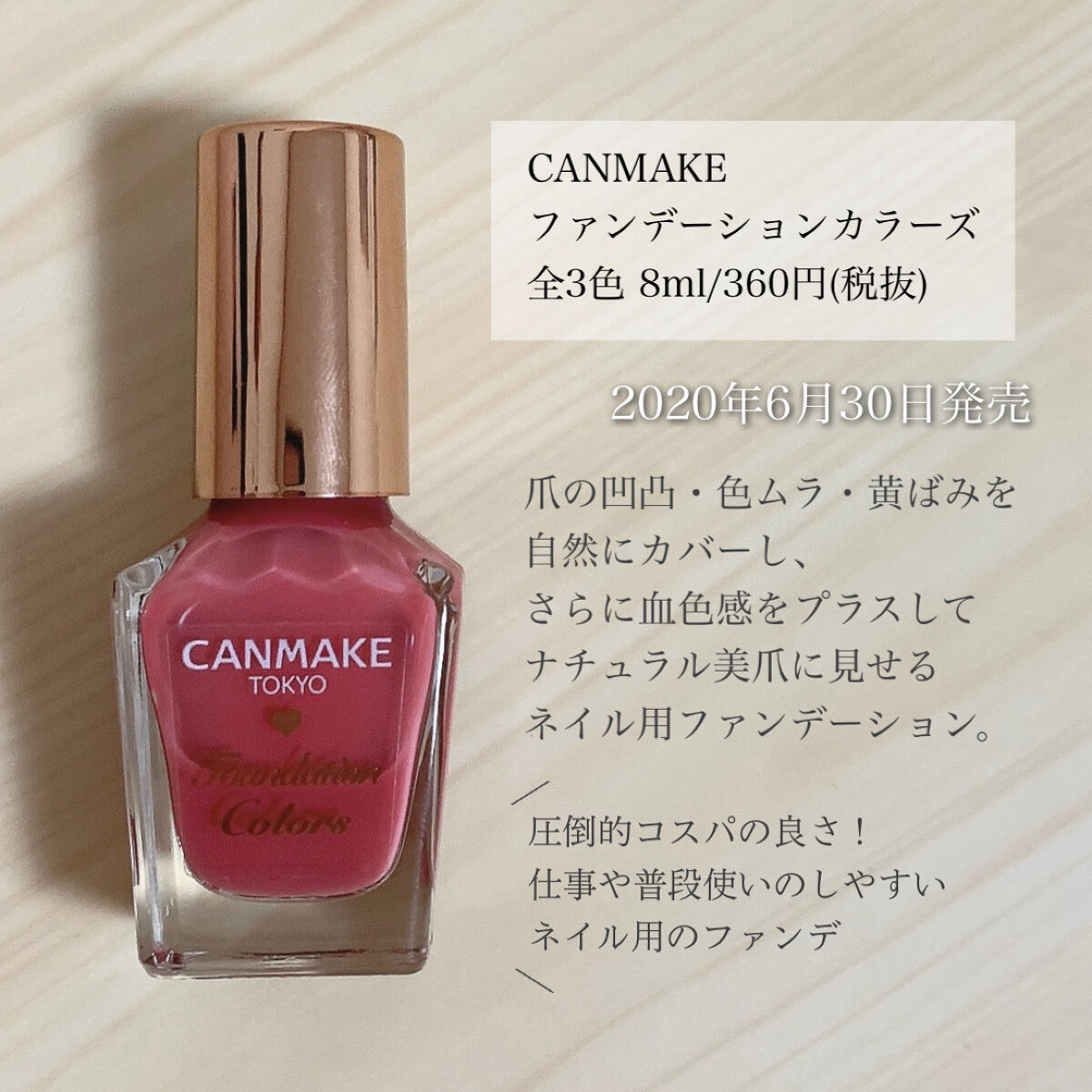 ファンデーションカラーズ/キャンメイク/マニキュアを使ったクチコミ（2枚目）