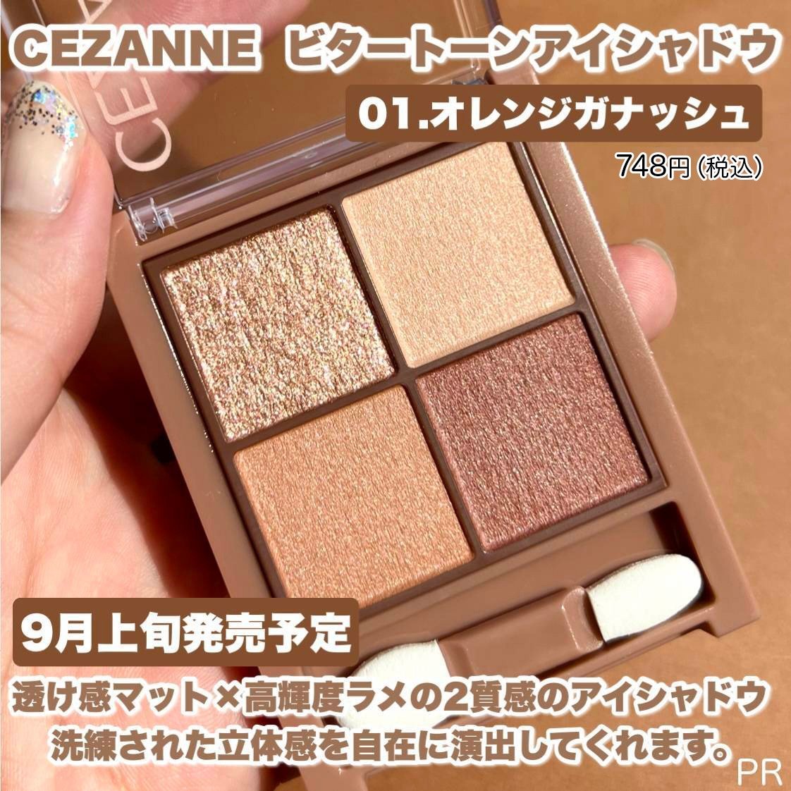 ビタートーンアイシャドウ/CEZANNE/パウダーアイシャドウを使ったクチコミ（2枚目）