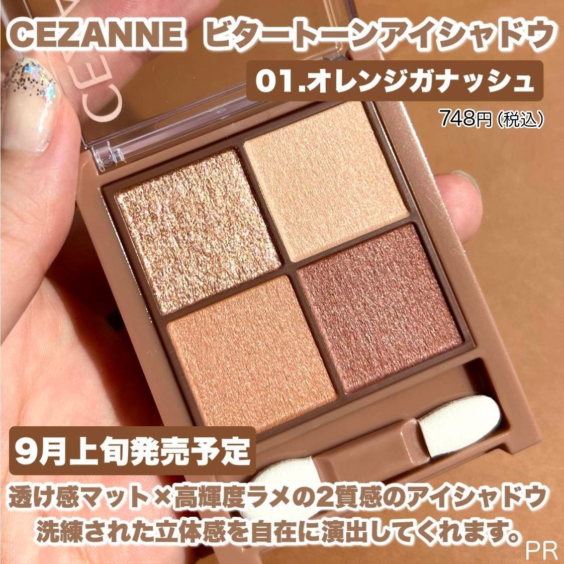 ビタートーンアイシャドウ/CEZANNE/パウダーアイシャドウを使ったクチコミ(2枚目)