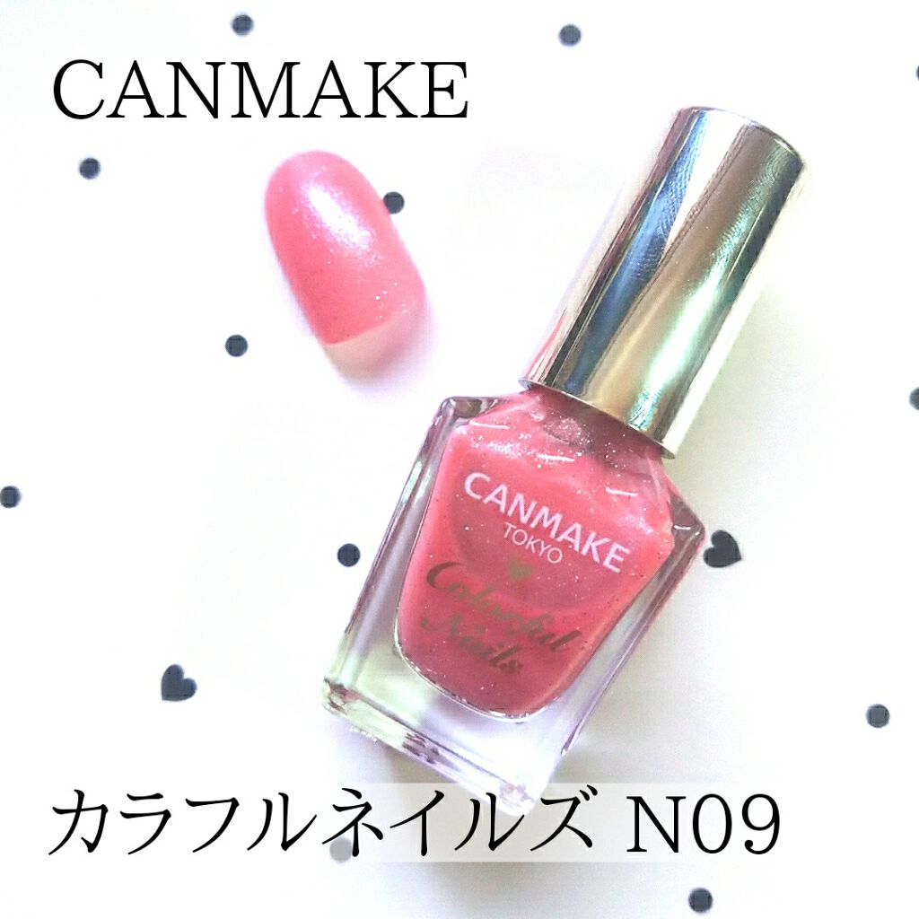 カラフルネイルズ/キャンメイク/マニキュアを使ったクチコミ(1枚目)