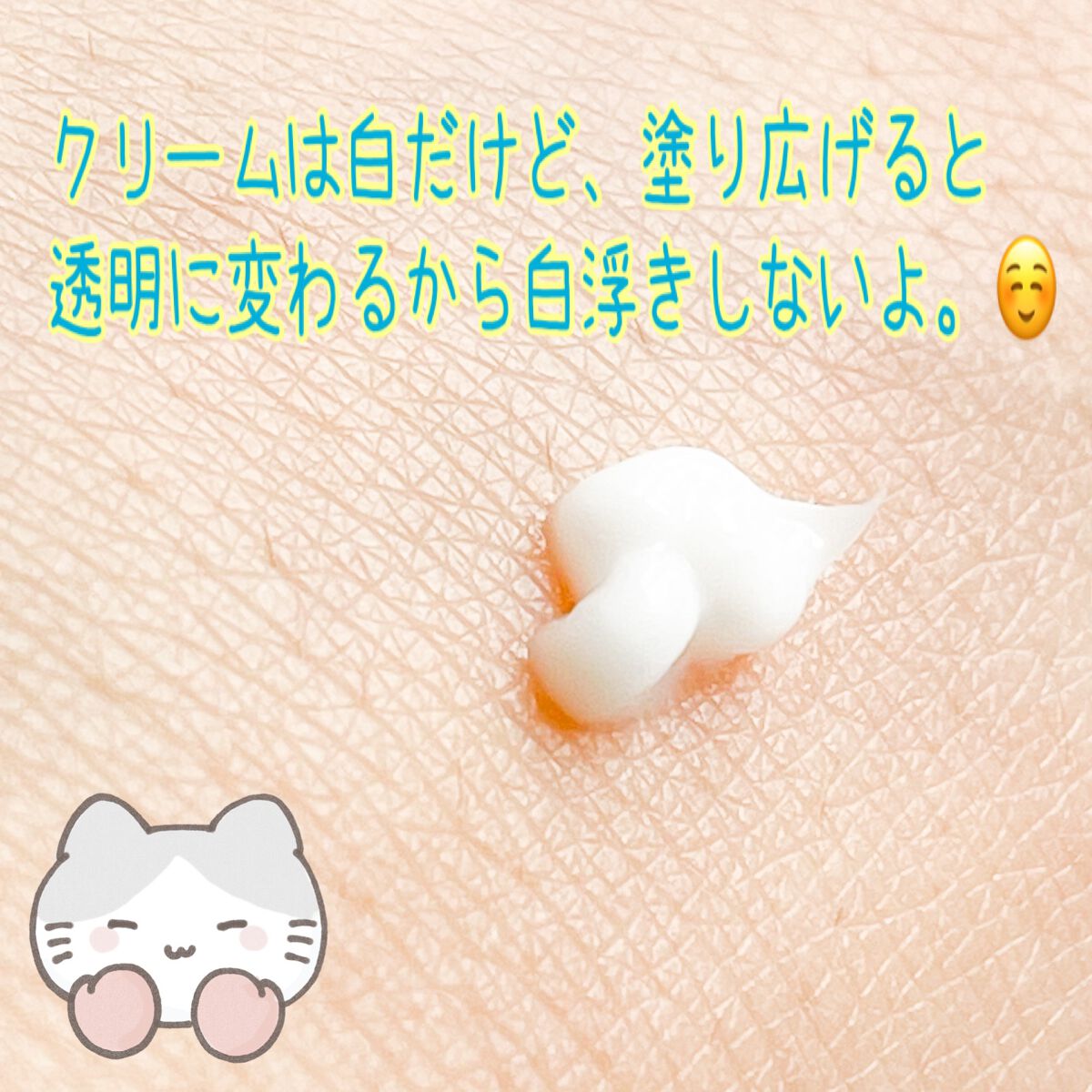 リンクルアイクリーム N/なめらか本舗/アイケア・アイクリームを使ったクチコミ（3枚目）