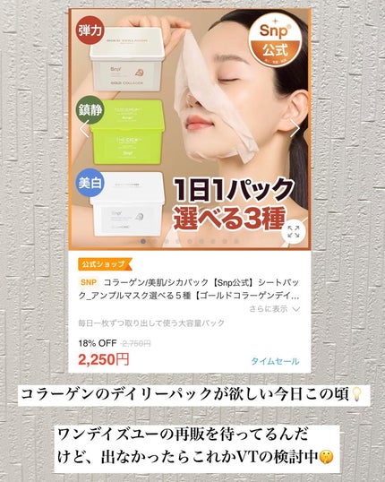 みそだんごちゃん on LIPS 「メガ割が近くなってきて、あれやこれや誘惑が多い時期ですな!!🥸..」(4枚目)