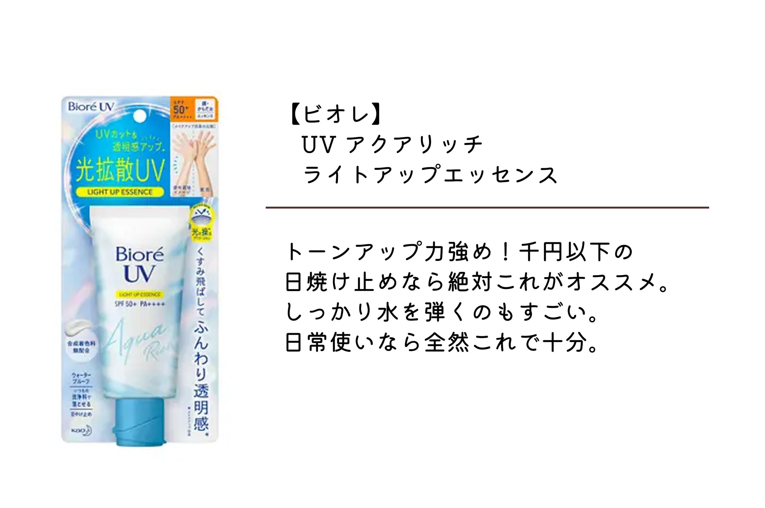 パーフェクトUV スキンケアミルク N/アネッサ/日焼け止め・UVケアを使ったクチコミ（2枚目）