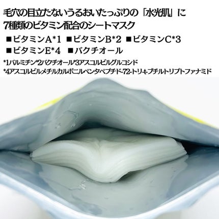 ルルルン ハイドラ V マスク/ルルルン/シートマスク・パックを使ったクチコミ(3枚目)