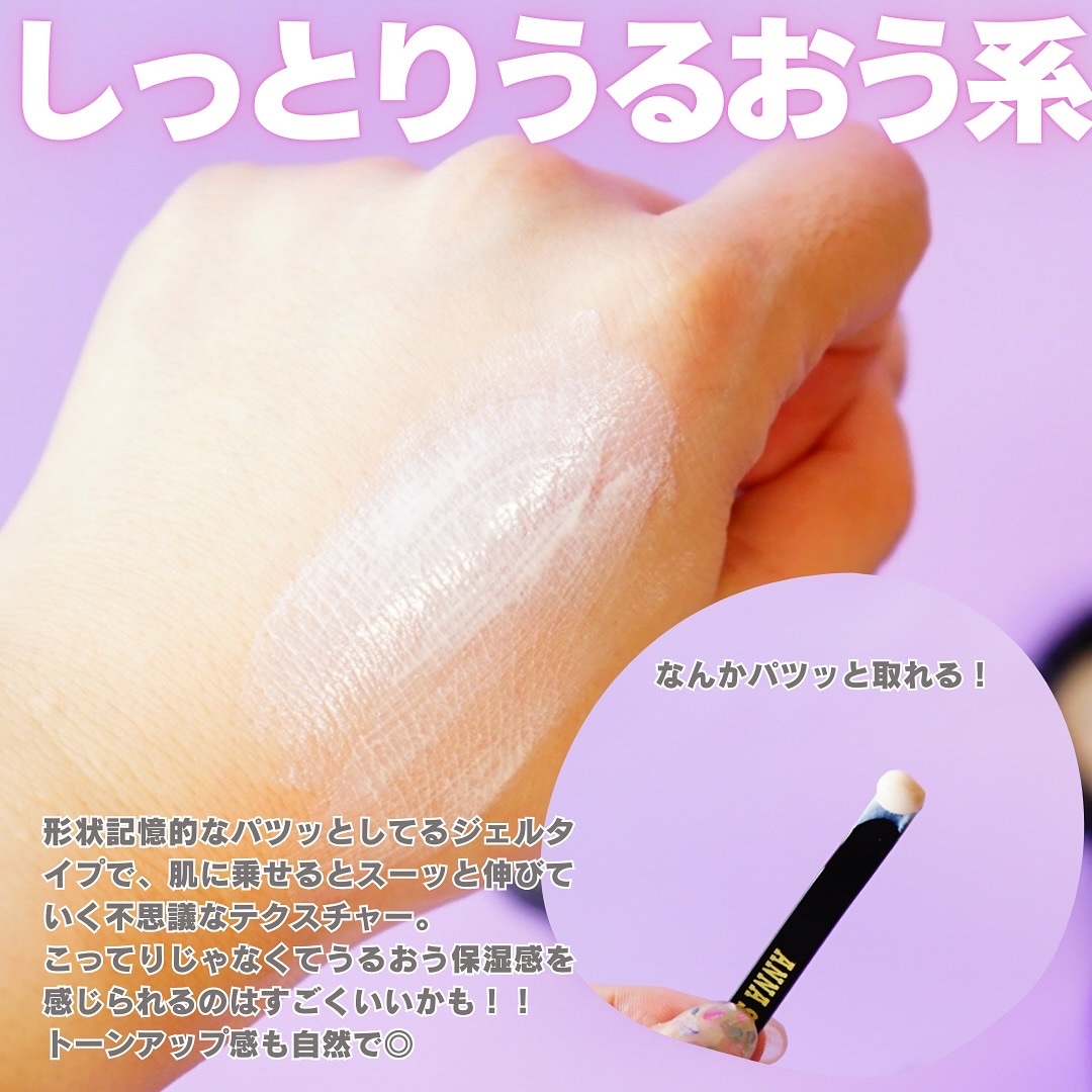 ゲル ファンデーション メイクアップ ベース/ANNA SUI/化粧下地を使ったクチコミ（3枚目）