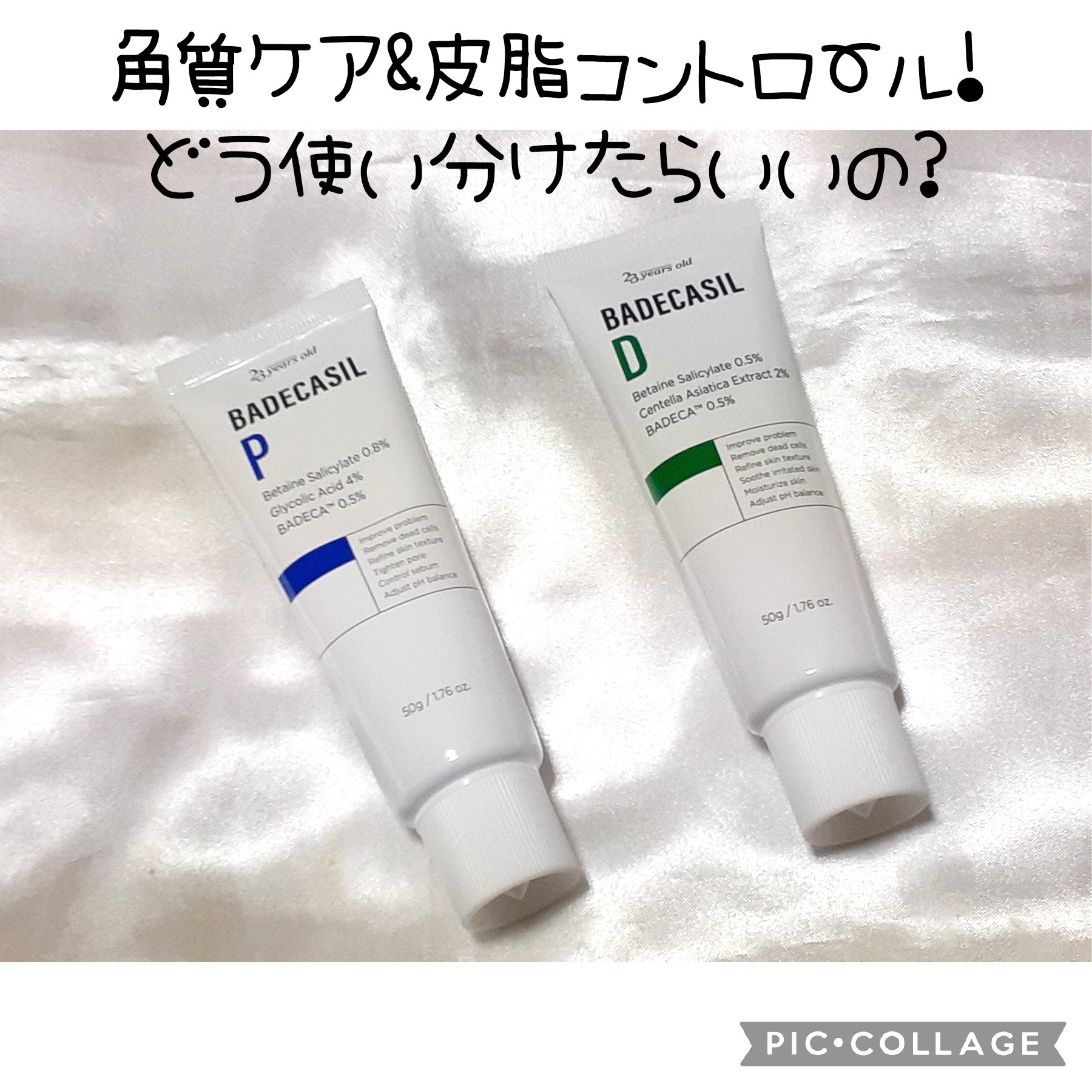 バデカシルDクリーム/23years old/フェイスクリームを使ったクチコミ（1枚目）