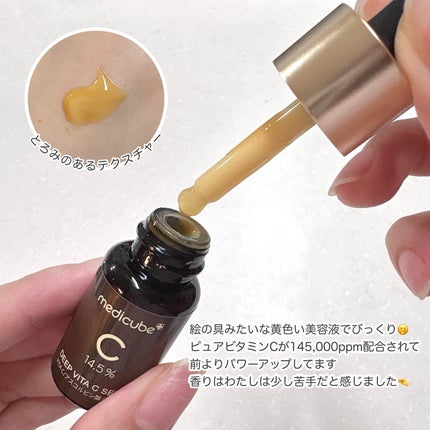 ディープビタCアンプル2.0/MEDICUBE/美容液を使ったクチコミ(2枚目)