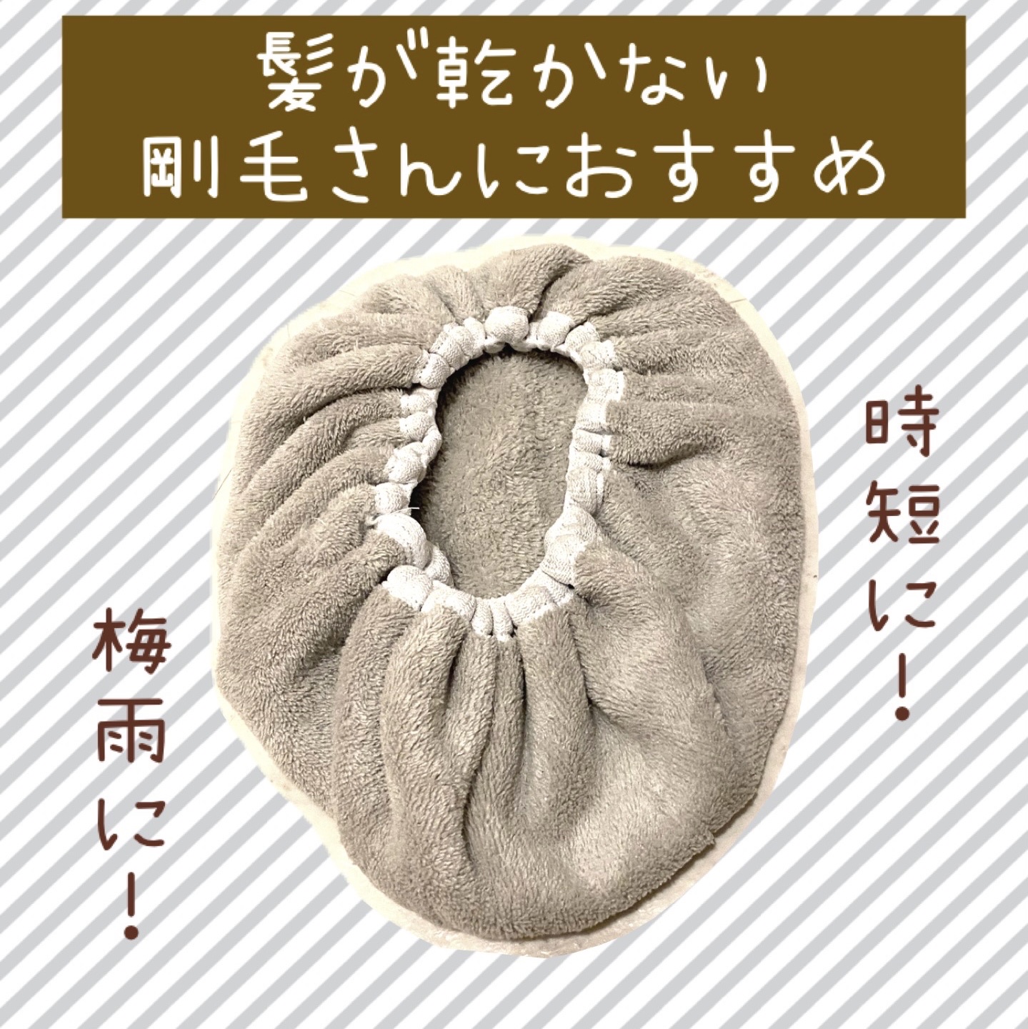 吸水ヘアキャップ/セリア/その他を使ったクチコミ（1枚目）