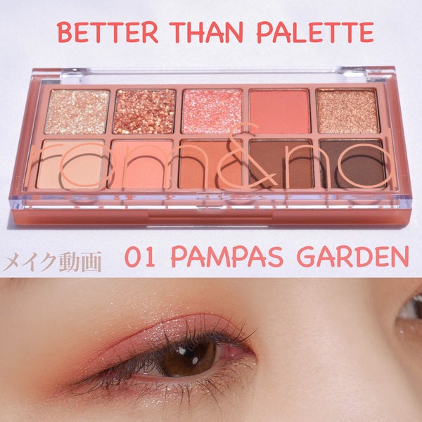 ベターザンパレット/rom&nd/アイシャドウパレット by nana