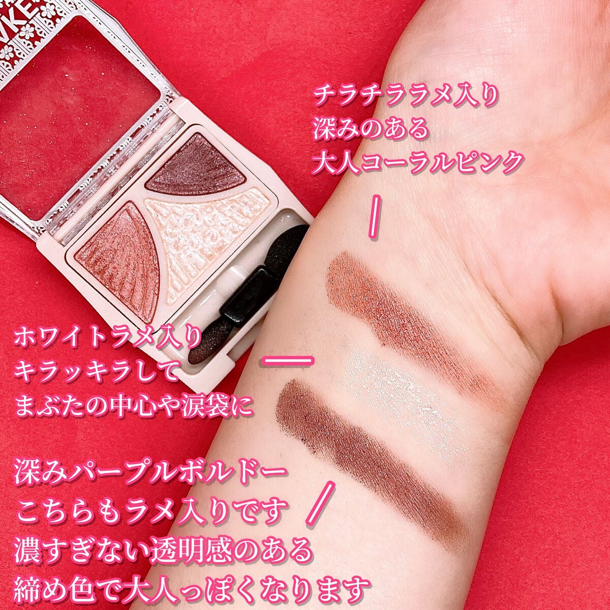 ジューシーピュアアイズ/キャンメイク/アイシャドウパレットを使ったクチコミ(3枚目)