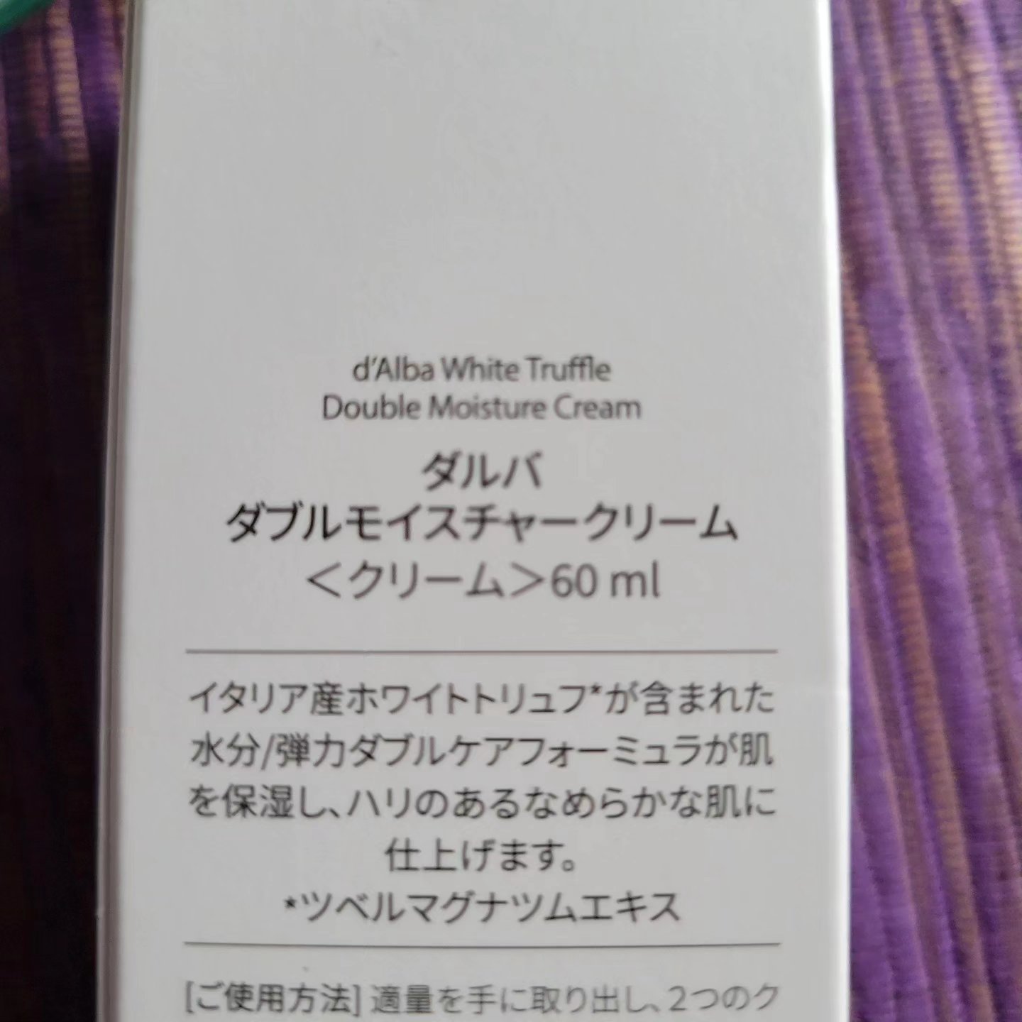 ホワイトトリュフダブルモイスチャークリーム/ダルバ/フェイスクリームを使ったクチコミ（2枚目）