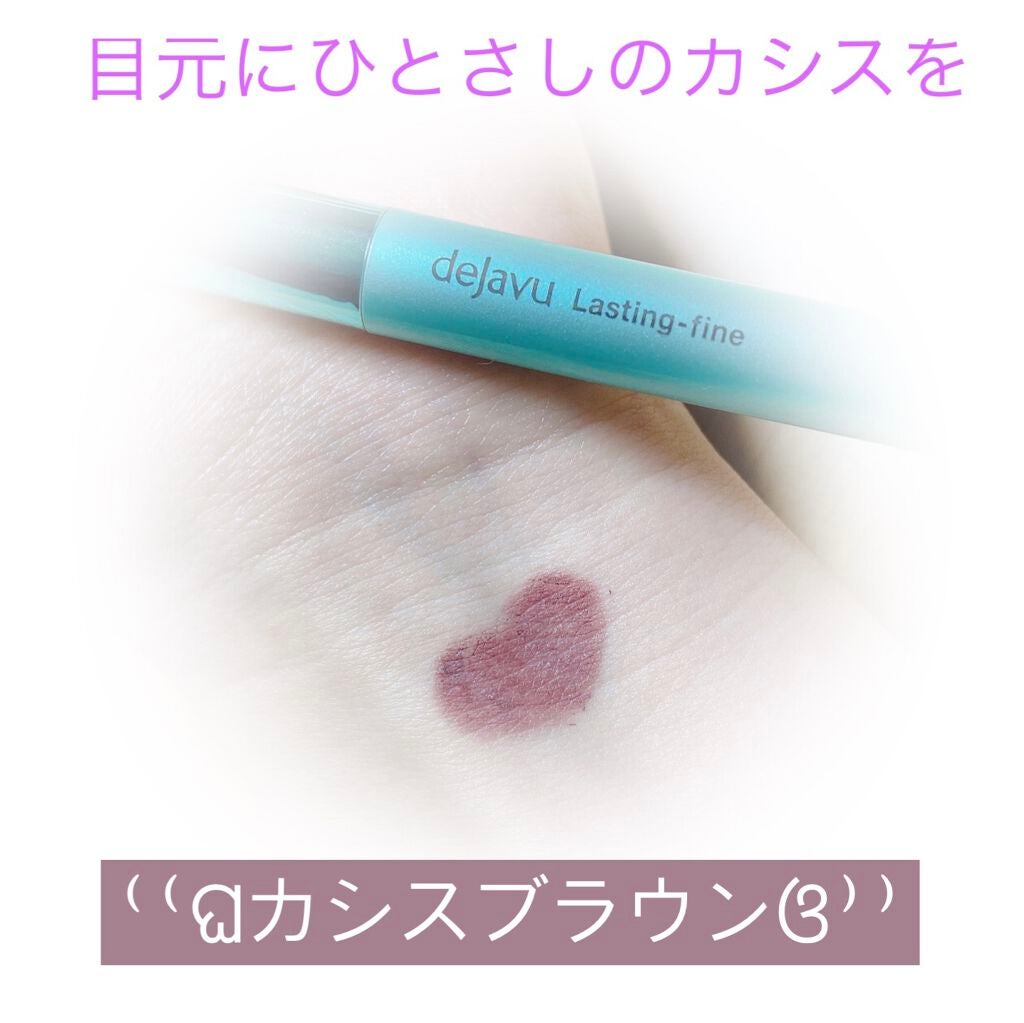 「密着アイライナー」クリームペンシル/デジャヴュ/ペンシルアイライナーを使ったクチコミ(1枚目)