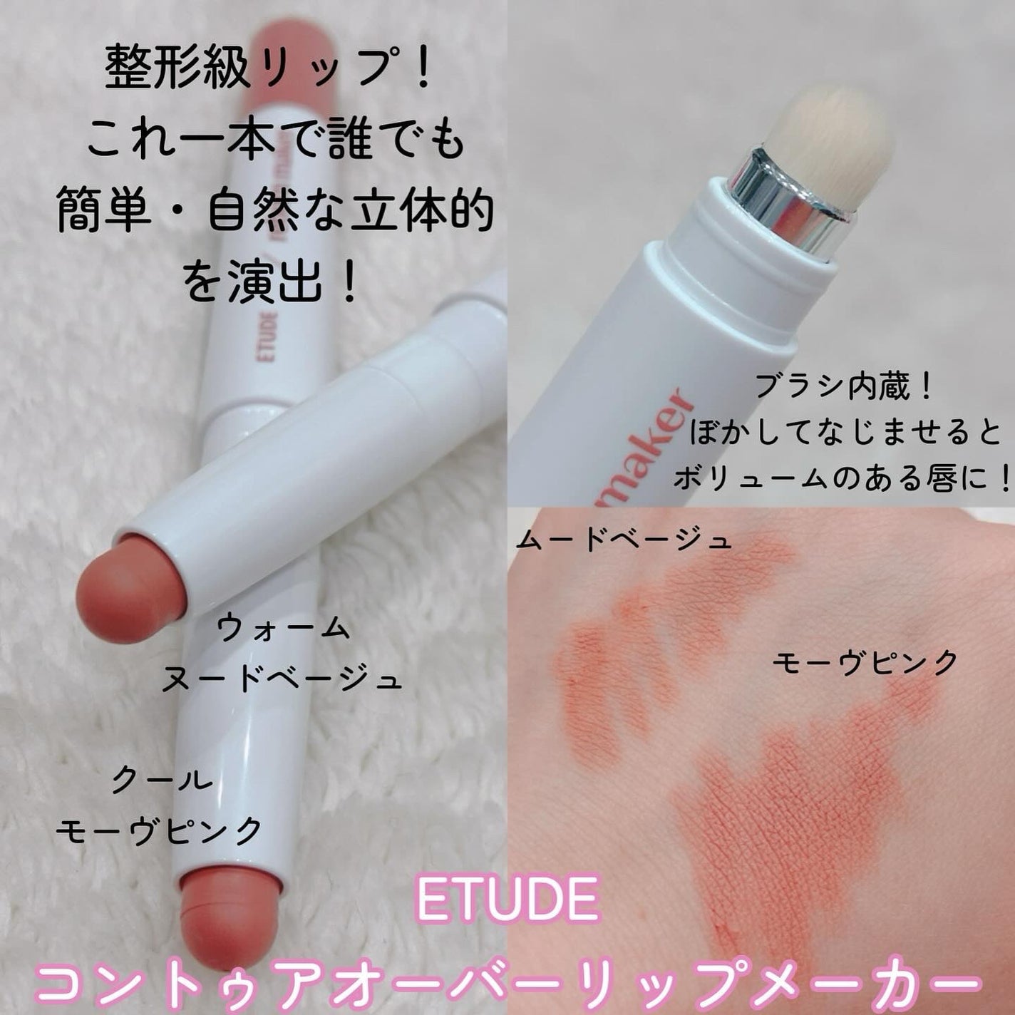 オーバーグロウティント/ETUDE/リップティントを使ったクチコミ(5枚目)