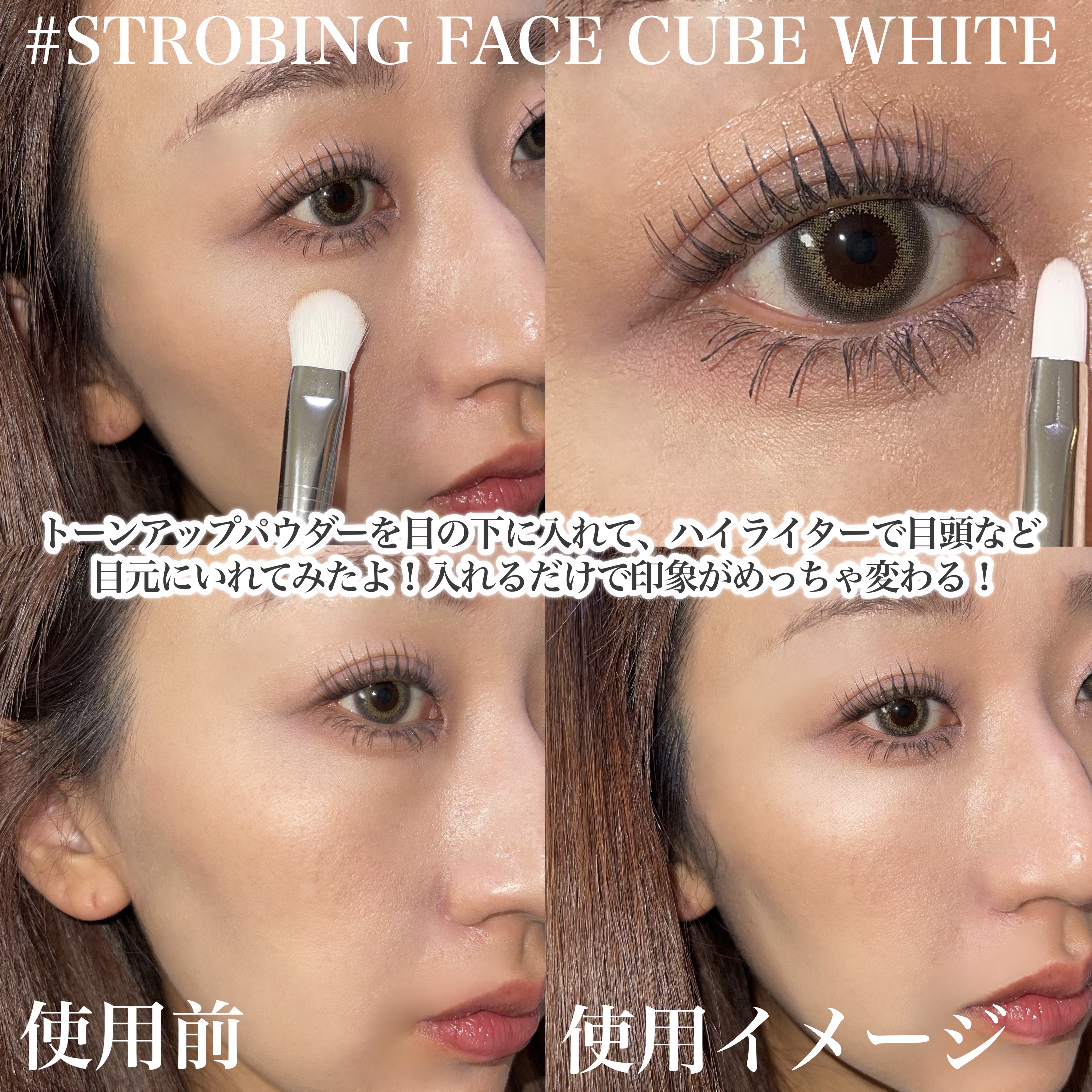 ストロビングフェイスキューブ/TWO SLASH FOUR/ハイライトを使ったクチコミ（3枚目）