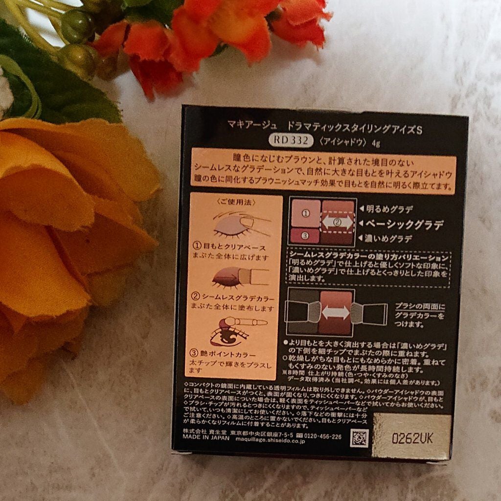 ドラマティックスタイリングアイズS/マキアージュ/アイシャドウパレットを使ったクチコミ(2枚目)