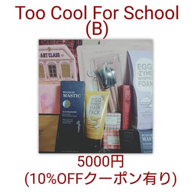 Qoo10 福袋/Qoo10/メイクアップキットを使ったクチコミ（5枚目）