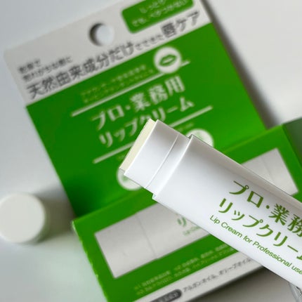 試してみた】プロ・業務用 リップクリーム プロ・業務用のリアル 試してみた】プロ・業務用 リップクリーム プロ・業務用のリアル