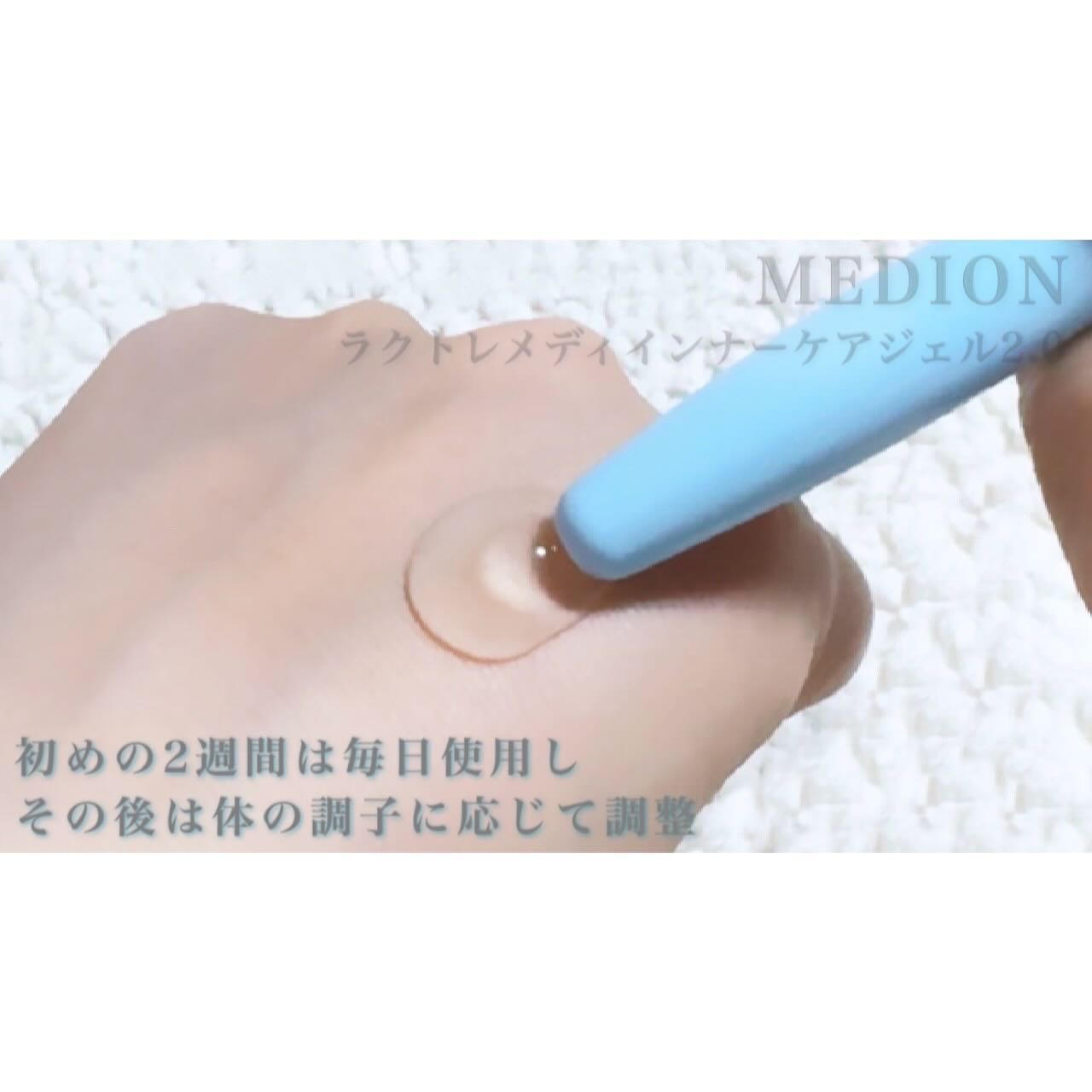 インナーケアジェル2.0/LACTOMEDI/その他を使ったクチコミ（3枚目）