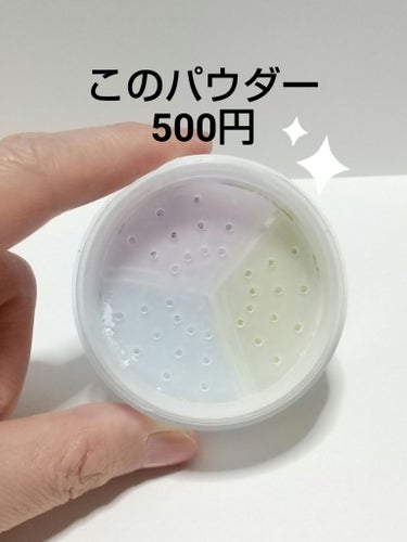 and us カラーフェイスパウダーのクチコミ「⭐️⭐️⭐️☆☆
500円の激カワパウダー💕

3COINS
and us
カラーフェイスパウ.....」（1枚目）