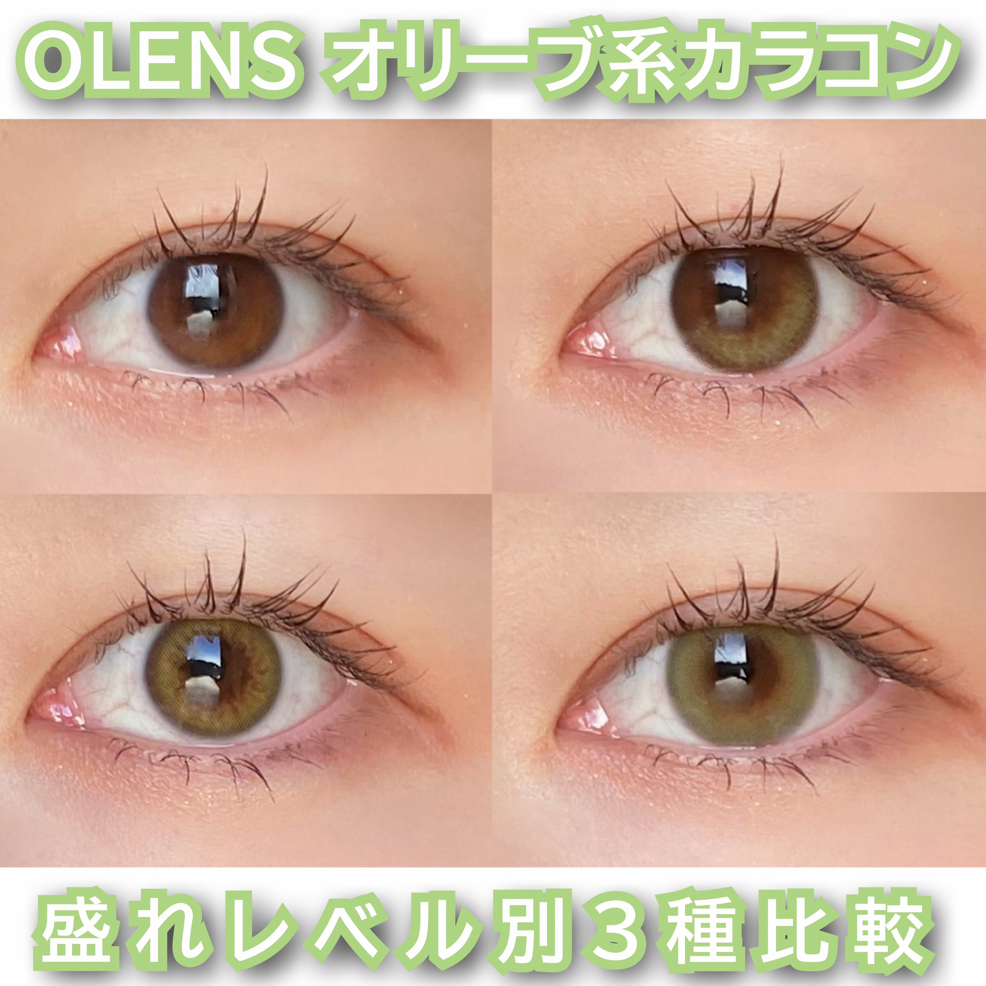 Ending 1day/OLENS/ワンデー（１DAY）カラコンを使ったクチコミ（1枚目）