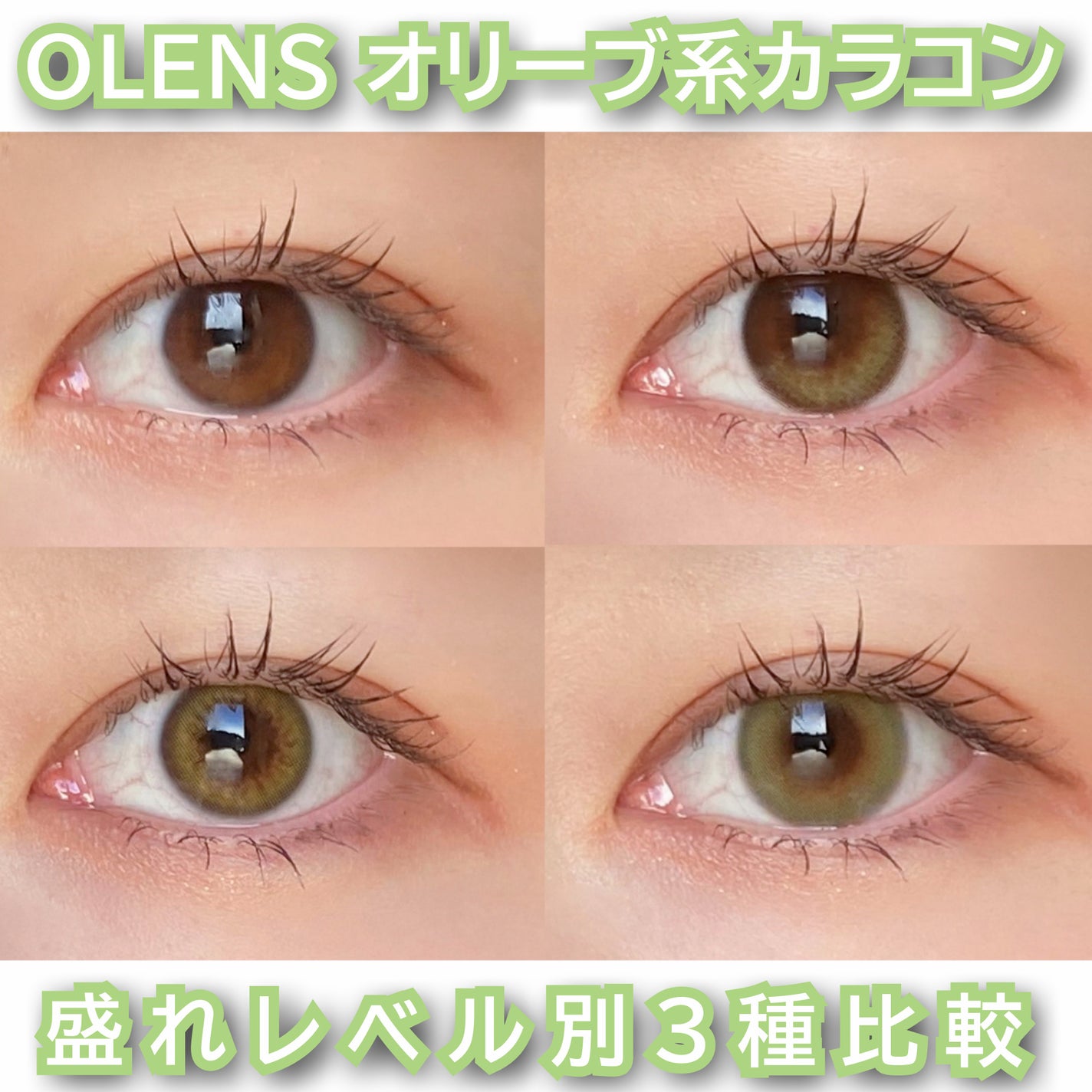 Glowy 1day/OLENS/ワンデー(1DAY)カラコンを使ったクチコミ(1枚目)