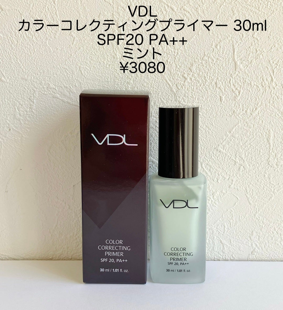 トーンステインカラーコレクティングプライマー/VDL/化粧下地を使ったクチコミ(2枚目)