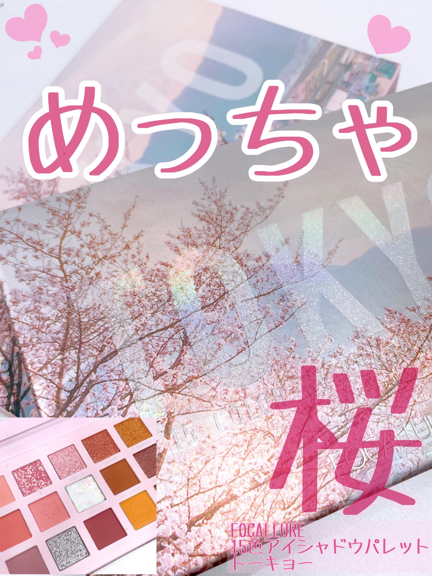 GO TRAVEL 15色アイシャドウパレット/FOCALLURE/アイシャドウパレットを使ったクチコミ(1枚目)