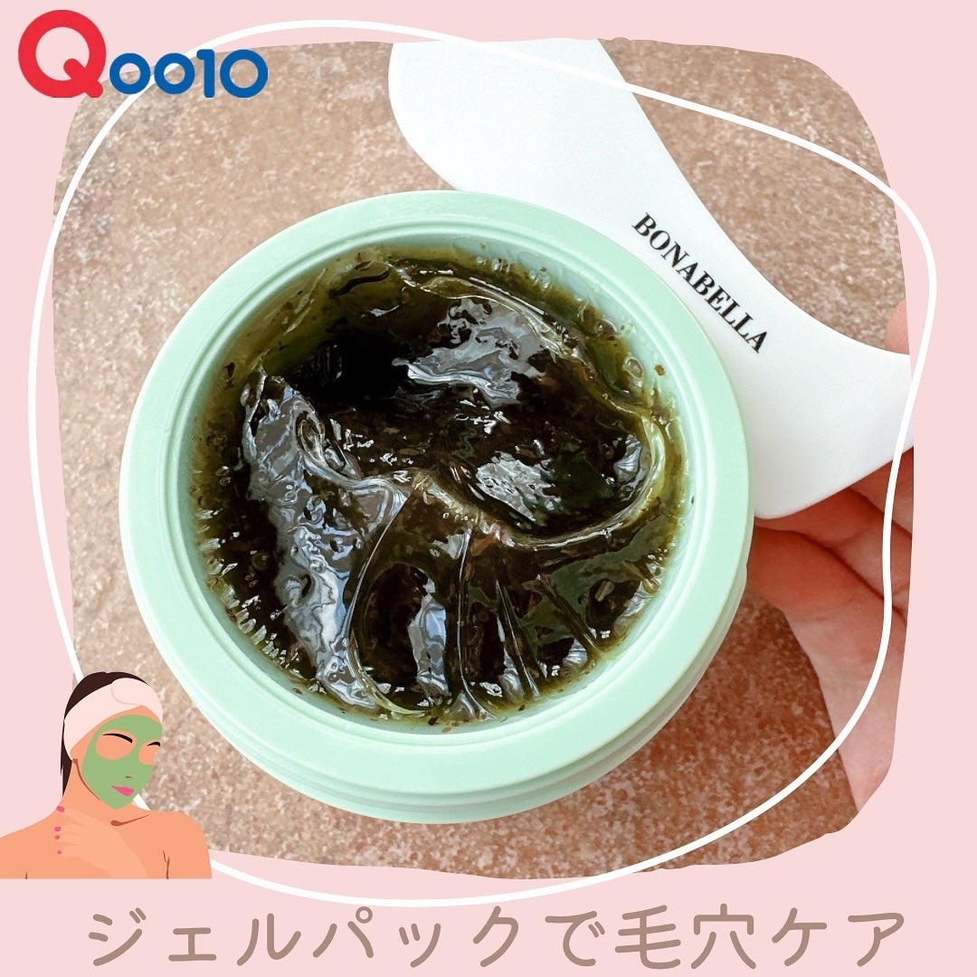 ティーツリーピュリファイングマスク/BONABELLA/洗い流すパック・マスクを使ったクチコミ(1枚目)