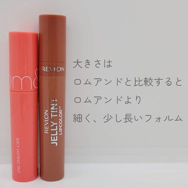 ジェリー ティント リップカラー/REVLON/口紅を使ったクチコミ（3枚目）