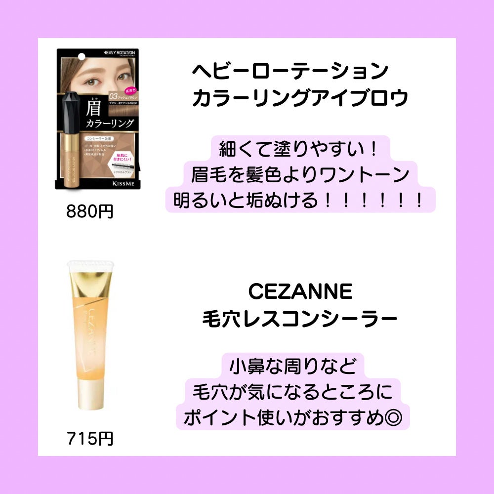 カラーリングアイブロウ/ヘビーローテーション/眉マスカラを使ったクチコミ(3枚目)
